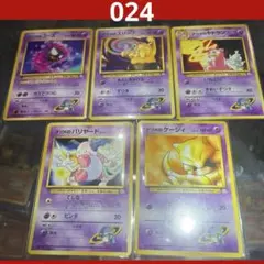 ポケモンカード　旧裏　ナツメのセット①