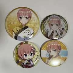 五等分の花嫁　中野一花　缶バッジ　セット