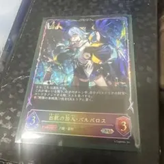 出航の咎人・バルバロスUR - メルカリ