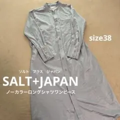 2026年最新】salt+japanの人気アイテム - メルカリ