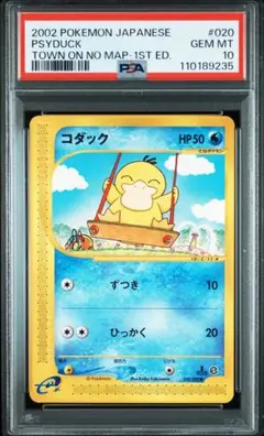 2025年最新】コダック psa10の人気アイテム - メルカリ