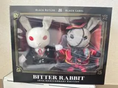 黒執事 BITTER RABBIT 15周年記念 ぬいぐるみセット - メルカリ