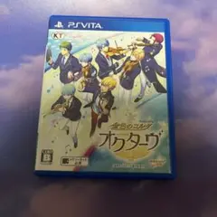 金色のコルダ オクターヴ