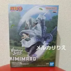 ナルト VIBRATION STARS - KIMIMARO - フィギュア