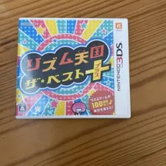 リズム天国 ザ・ベスト＋