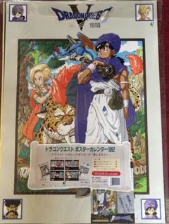 ビンテージ1992年未使用天空の花嫁ドラクエⅤポスターカレンダー鳥山明