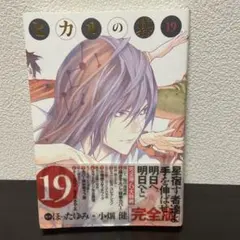 2025年最新】ヒカルの碁 完全版 初版の人気アイテム - メルカリ