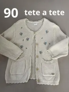 tete a tete カーディガン　花柄刺繍　90㎝　女の子