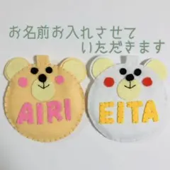 フェルト名札 お名前 ネームタグ 保育 看護 実習 手作り しろくま