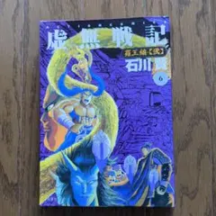 メルカリ