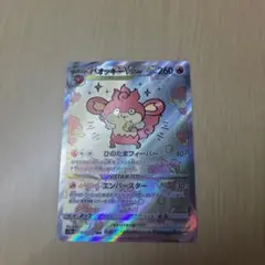 ポケカ パオッキーSAR