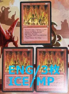 ICE 火葬/Incinerate MTG