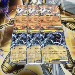 ゼクロムex、レシラムex ノーマル仕様　スタートデッキ　3枚ずつ