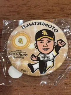 若鷹ガチャ　パーソル　パ・リーグ優勝ver 缶バッジ　ホークス　松本晴　松本