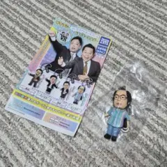 ダイアン ゴイゴイスーでスーススーなキーホルダー ユースケ 岸大介