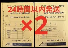 ワンピースマガジン20号 付録付き　2枚　ルフィ プロモカードのみ