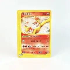 ファイヤー ★ 拡張パック第5弾 神秘なる山 018/088 ファイヤー ☆ 拡張パック第5弾 神秘なる山 018/088 - メルカリ