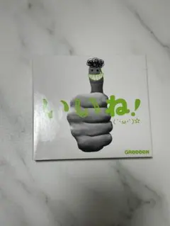 ryu様用　GReeeeN いいね!