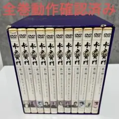 水戸黄門 DVD-BOX 第七部 9巻セット 東野英治郎 - メルカリ