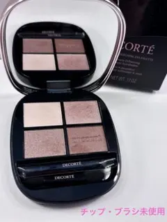 コスメデコルテ　スキンシャドウ デザイニング パレット　01