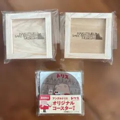 白鶴酒造資料館 木製コースター トリス オリジナルコースター