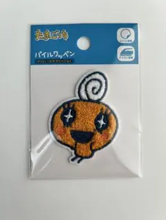 【24時間以内発送】たまごっち めめっち パイルワッペン シール