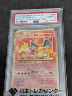 2026年最新】リザードン 25th psa10の人気アイテム - メルカリ