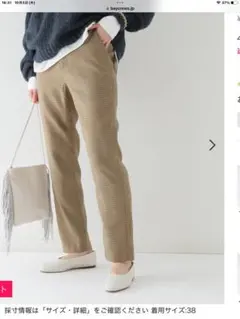 ジャーナルスタンダード　未使用品ツイルチェックテーパードパンツ