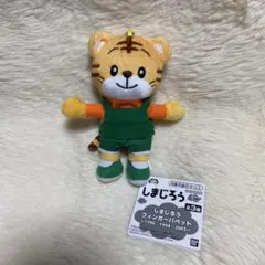 しまじろう フィンガーパペット 1998年 - メルカリ