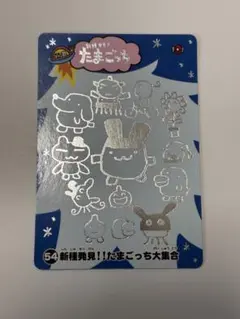 平成レトロ】【たまごっち】初期カードダス＊まとめ売り【激レア