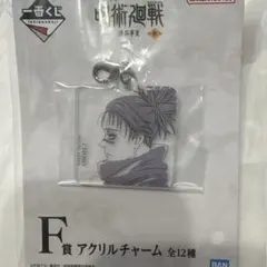 呪術廻戦 F賞アクリルチャームのサムネイル