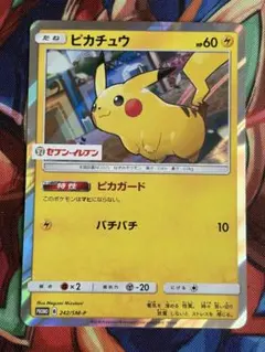 2026年最新】242/SM-P ピカチュウの人気アイテム - メルカリ