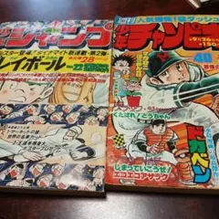 週刊少年ジャンプ1986年5号 T-3668 - メルカリ