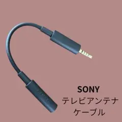 ソニー純正 スマホ用 テレビアンテナ Sony Xperia ec228のサムネイル