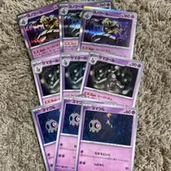 ヨノワール進化ラインセット