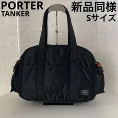 2025年最新】ポーター ダッフル タンカーの人気アイテム - メルカリ