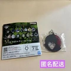 呪術廻戦　アクリルチャーム　M賞　禅院真希　死滅回遊　一番くじ