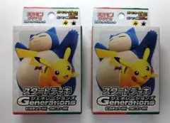 ピカチュウex、カビゴンex 各4枚 スタートデッキ Generations - メルカリ