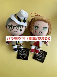 単品 バラ売り OK 【 ツイステ トレイ ケイト エクストラぬいぐるみ　セット