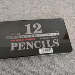 美術　デッサン鉛筆