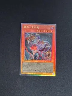 調和ノ天救竜　UL2枚セット　ハルモニア 2026年最新】harmonierの人気アイテム - メルカリ