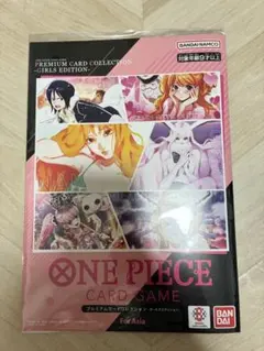 ワンピース プレミアムカードコレクション ガールズエディション
