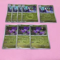 オンバット オンバーン セット ミラー ガラクタはこび こうそくいどう