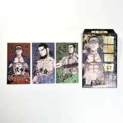 ゴールデンカムイ　喧嘩番付カードコレクション　3枚　杉元・キロランケ・谷垣