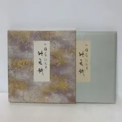 2026年最新】原色かな手本の人気アイテム - メルカリ