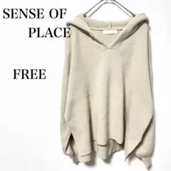 セレスオブプレイス　ベージュ　ニットパーカー　ニットフーディー　FREEゆったり