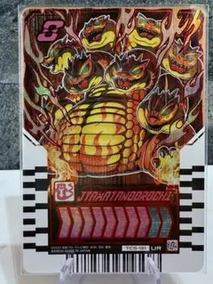 UR】ライドケミートレカ ガッチャファイル デイブレイク ザ・サン