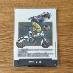 エナジーマーカー E-82 Dragon Ball Manga Booster - メルカリ