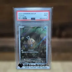 2026年最新】ヘイラッシャ ar psa10の人気アイテム - メルカリ