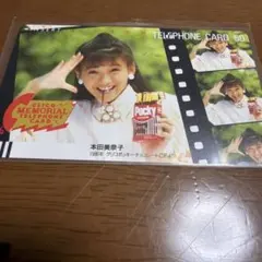 本田美奈子テレカ